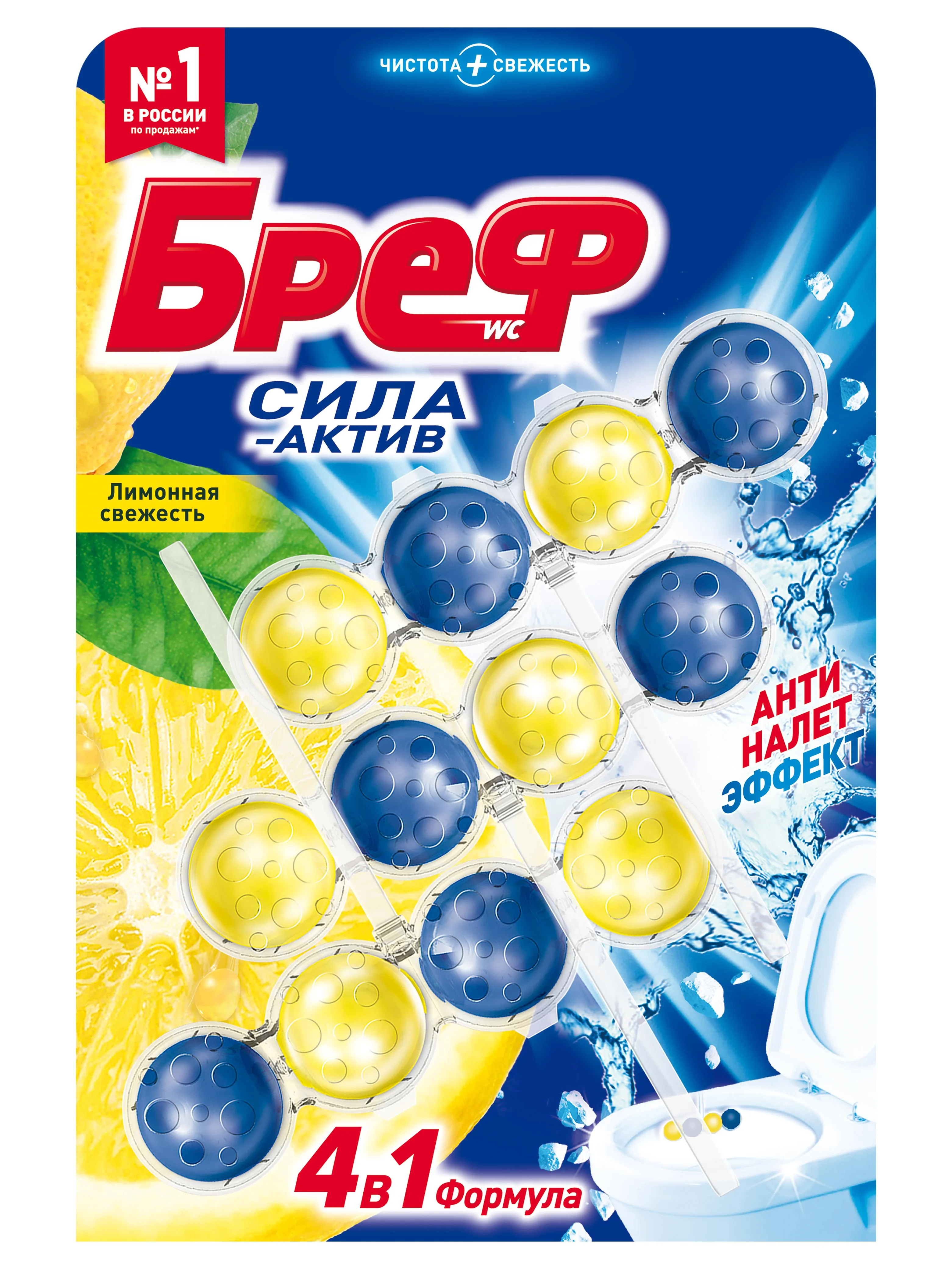 Туалетный блок Бреф Сила-Актив Лимонная свежесть, средство для туалета 3 блока (150г)