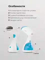 Отпариватель ручной Hyundai H-HS02125, белый / голубой