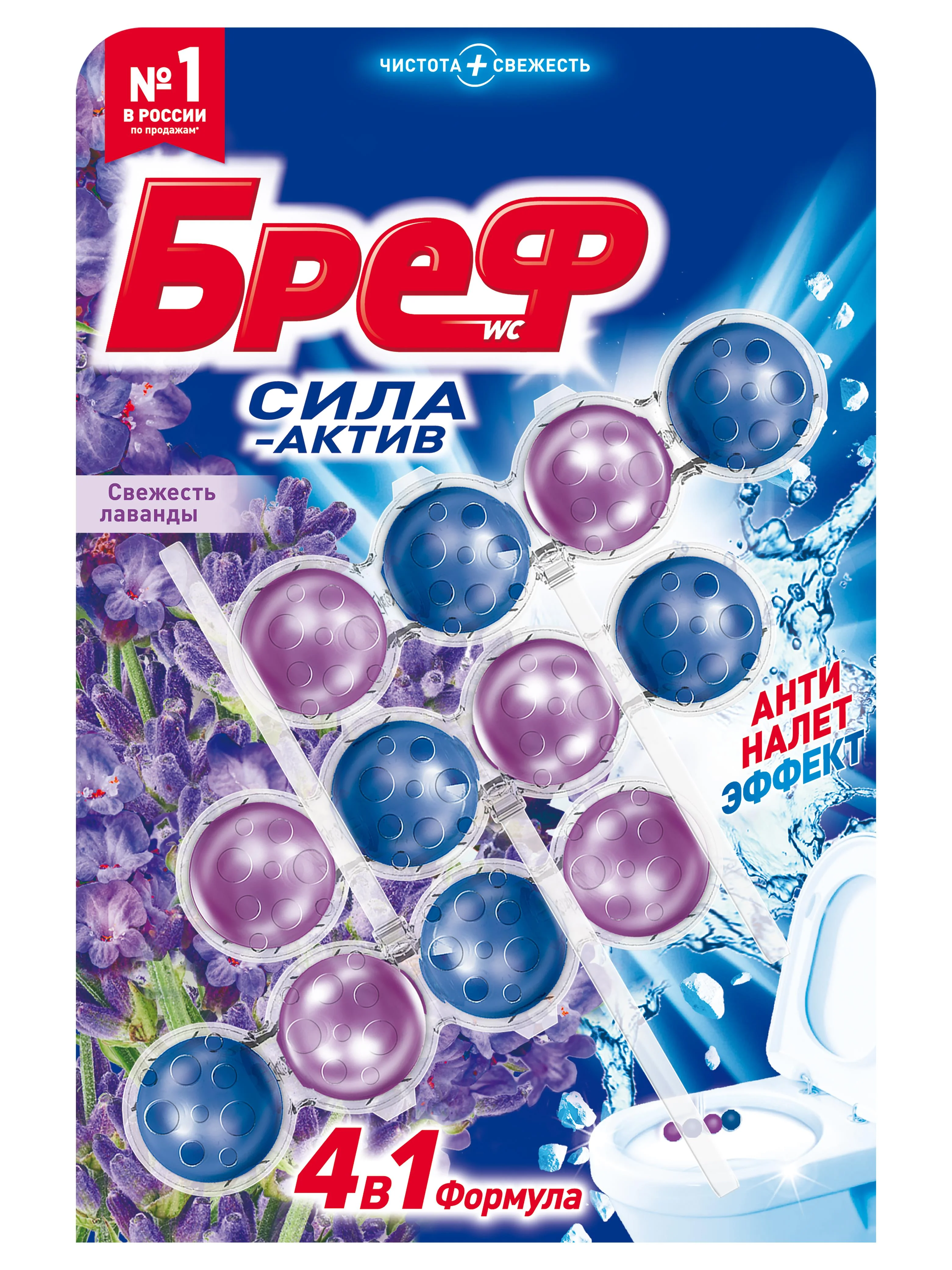 Туалетный блок Бреф Сила-Актив Свежесть лаванды, средство для туалета 3 блока (150г)