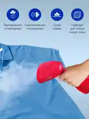 Отпариватель ручной Hyundai H-HS02123, белый / вишневый