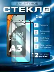 Защитное стекло 9D Xiaomi Redmi A3 / A3X (Сяоми Редми А3х) защита экрана