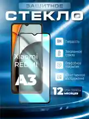 Черный защитное стекло 9D Xiaomi Redmi A3 / A3X (Сяоми Редми А3х) защита экрана