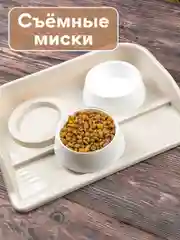 Бежевый миска с подставкой для кошек и собак, миска для животных
