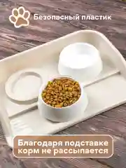 Бежевый миска с подставкой для кошек и собак, миска для животных