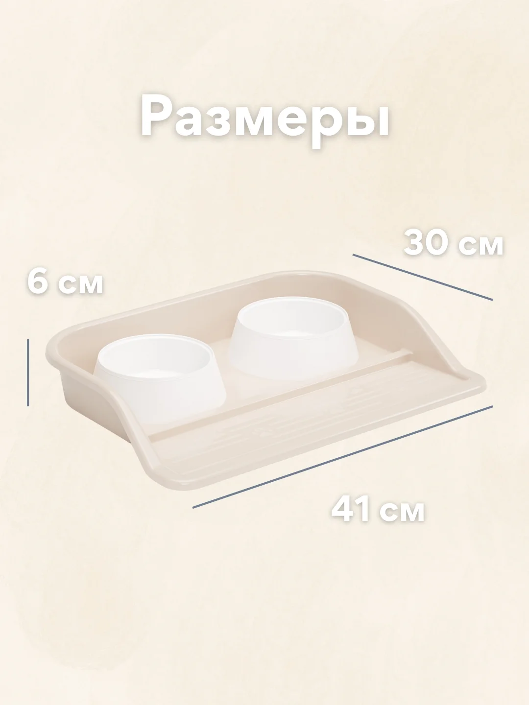 Бежевый миска с подставкой для кошек и собак, миска для животных