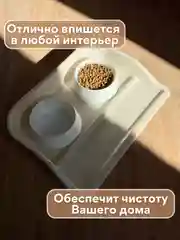 Бежевый миска с подставкой для кошек и собак, миска для животных