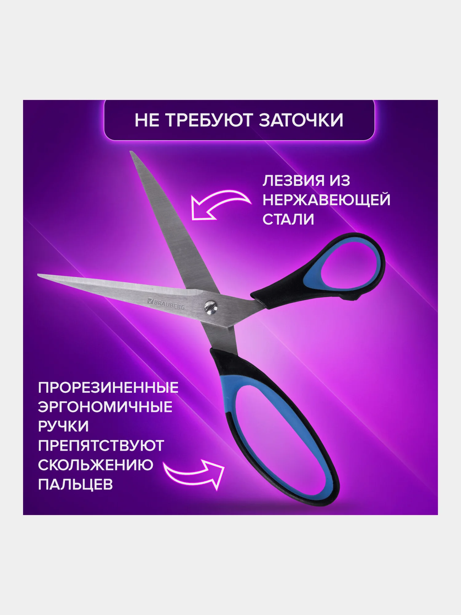 Ножницы BRAUBERG "Office-Expert" 216 мм, сине-черные, резиновые вставки, 3-х сторон. заточ