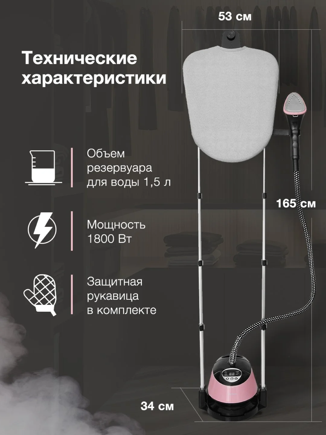 Отпариватель напольный Hyundai H-US02543, розовый / черный
