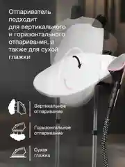 Отпариватель напольный Hyundai H-US02543, розовый / черный
