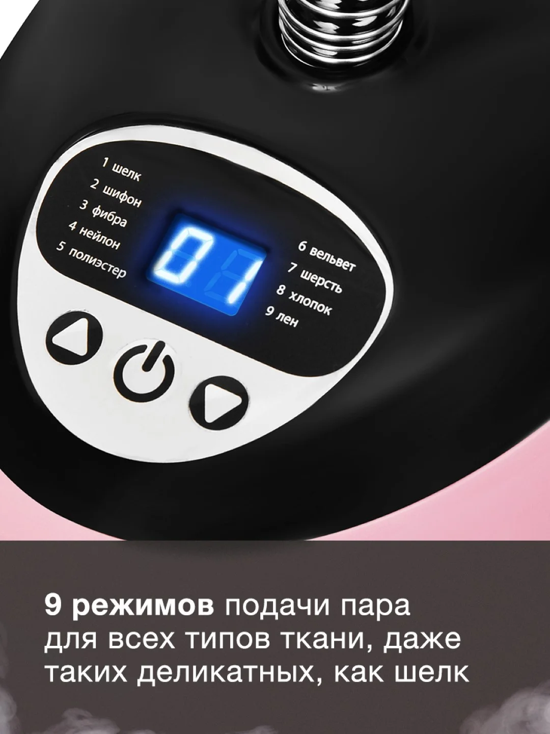 Отпариватель напольный Hyundai H-US02543, розовый / черный