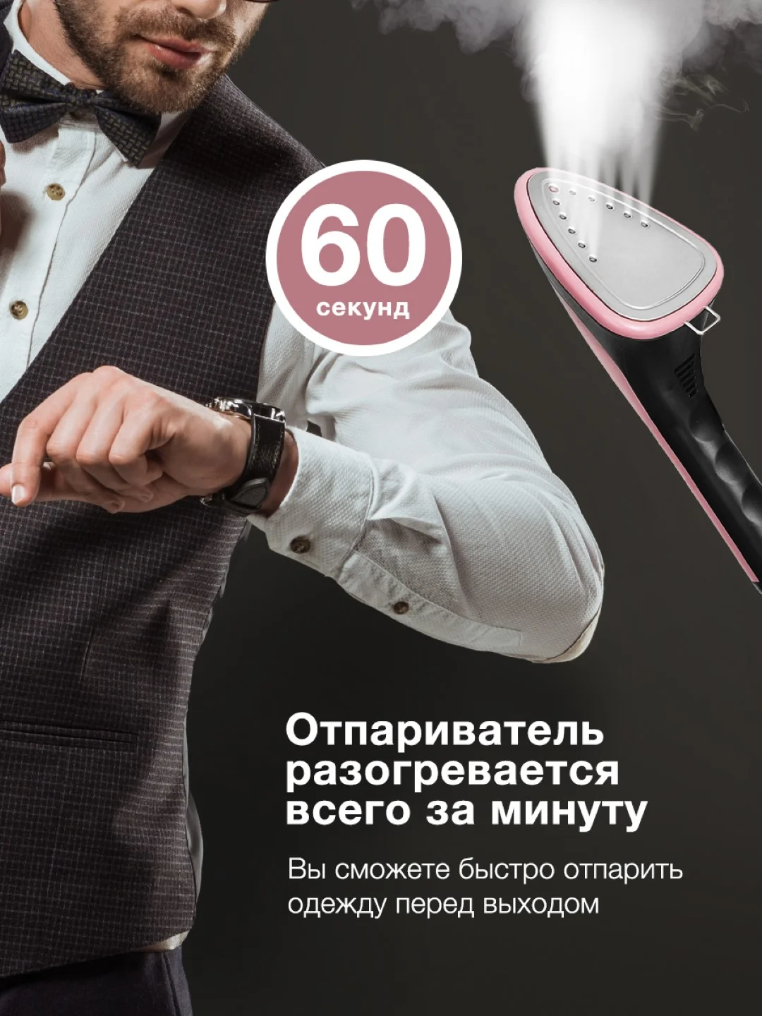 Отпариватель напольный Hyundai H-US02543, розовый / черный
