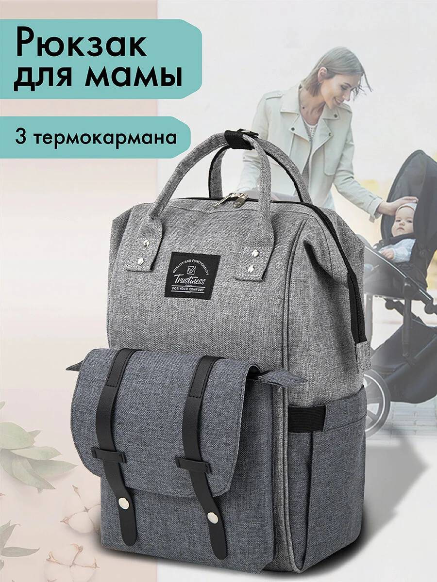 Рюкзак сумка женский для мамы и малыша, коляски беременных для девочки 2 в 1, 270818