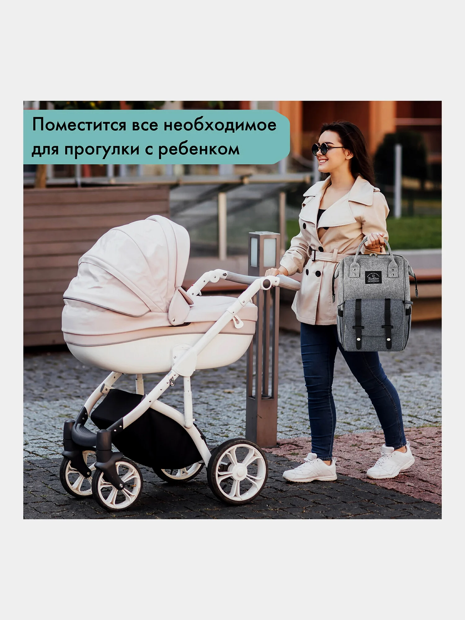 Рюкзак сумка женский для мамы и малыша, коляски беременных для девочки 2 в 1, 270818