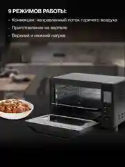 Мини-печь Hyundai MIO-HY088, черный