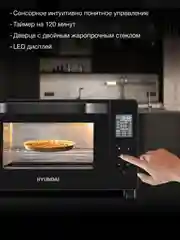 Мини-печь Hyundai MIO-HY088, черный
