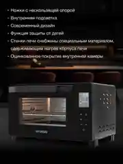 Мини-печь Hyundai MIO-HY088, черный