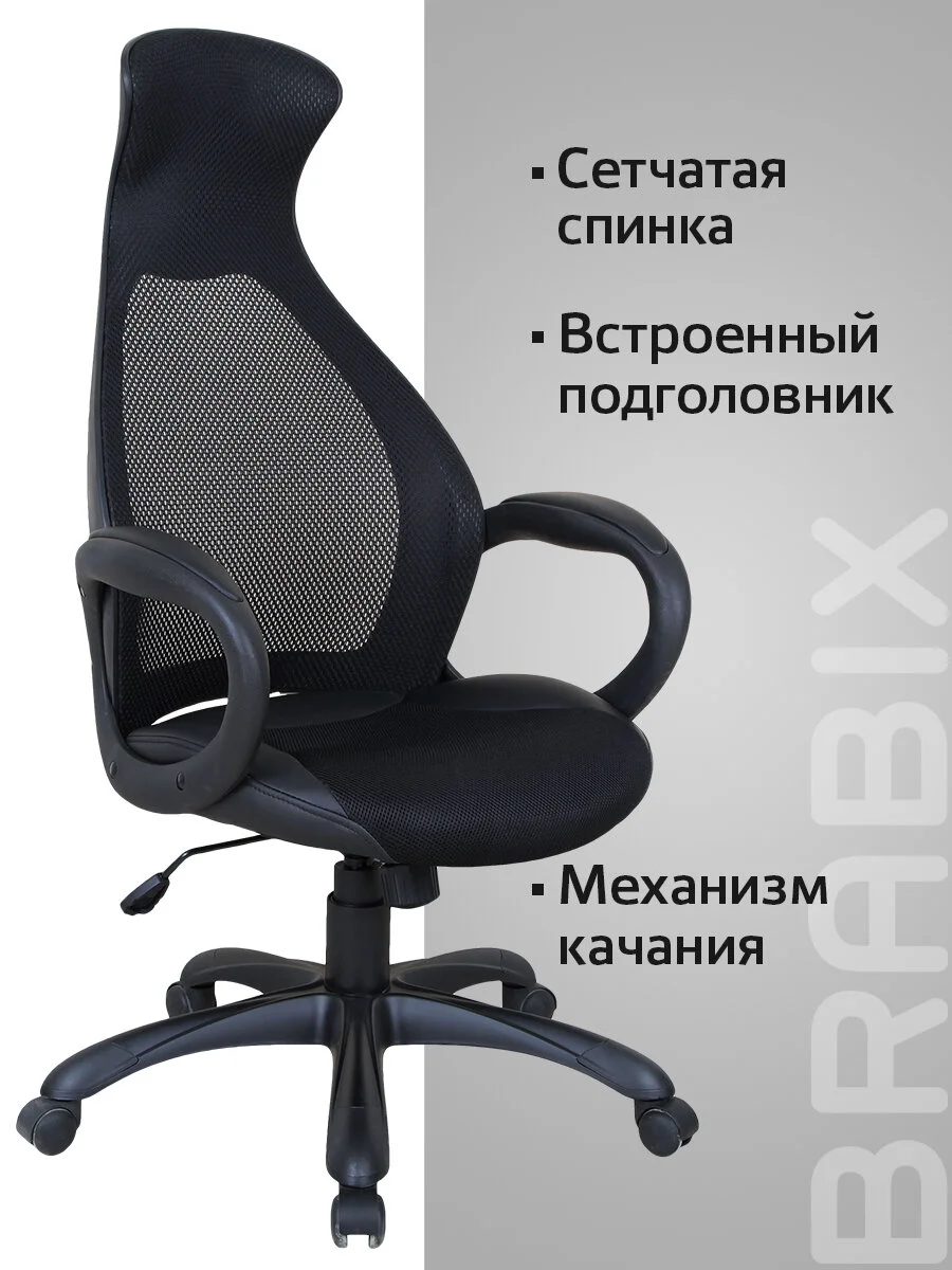 Кресло офисное BRABIX PREMIUM Genesis EX-517, пластик черный, ткань/экокожа/сетка 531574