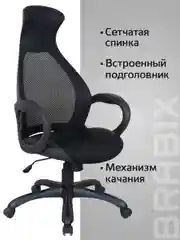 Кресло офисное BRABIX PREMIUM Genesis EX-517, пластик черный, ткань/экокожа/сетка 531574