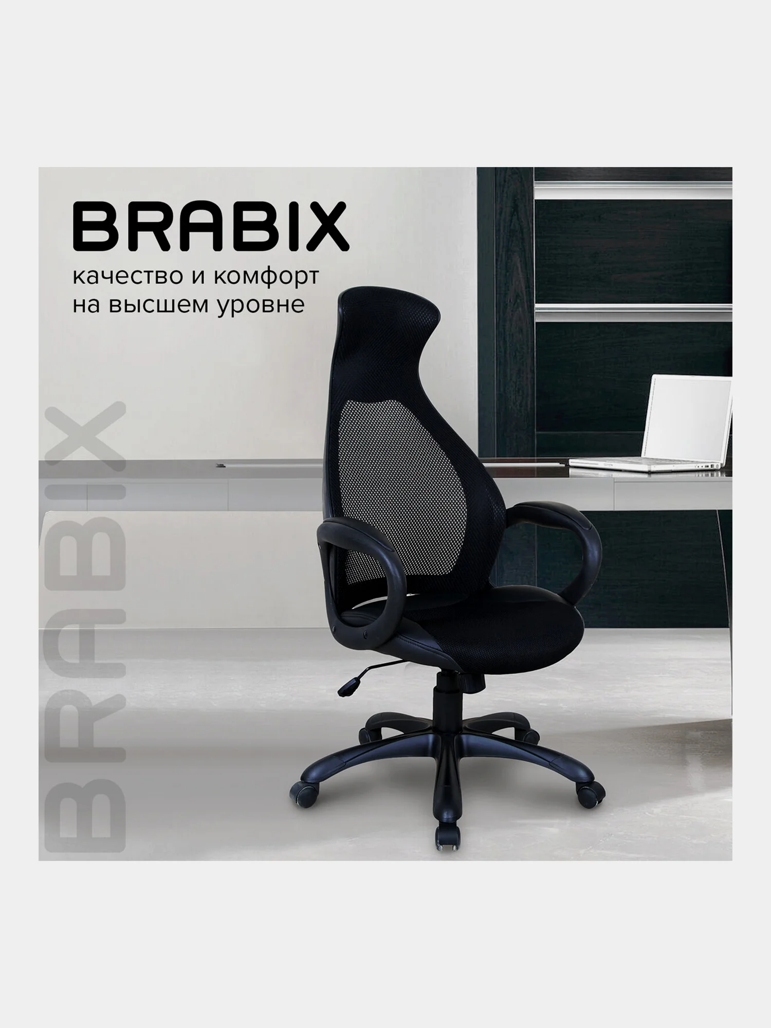 Кресло офисное BRABIX PREMIUM Genesis EX-517, пластик черный, ткань/экокожа/сетка 531574