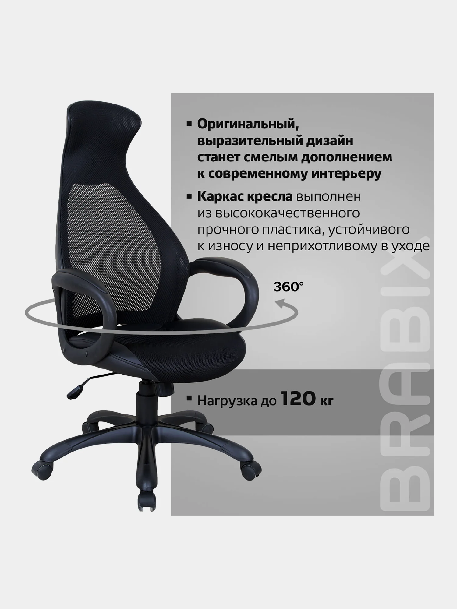 Кресло офисное BRABIX PREMIUM Genesis EX-517, пластик черный, ткань/экокожа/сетка 531574