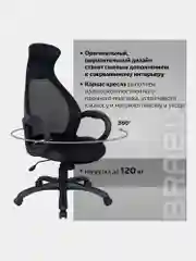 Кресло офисное BRABIX PREMIUM Genesis EX-517, пластик черный, ткань/экокожа/сетка 531574