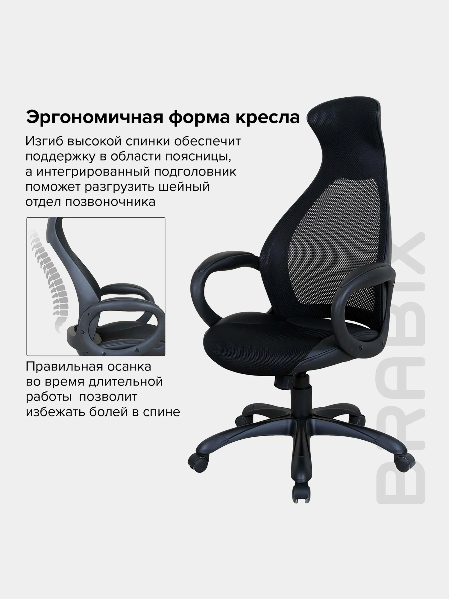 Кресло офисное BRABIX PREMIUM Genesis EX-517, пластик черный, ткань/экокожа/сетка 531574