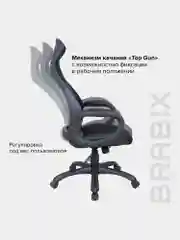 Кресло офисное BRABIX PREMIUM Genesis EX-517, пластик черный, ткань/экокожа/сетка 531574