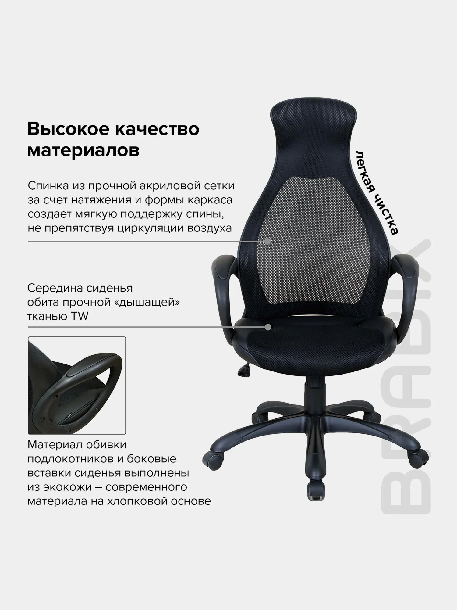 Кресло офисное BRABIX PREMIUM Genesis EX-517, пластик черный, ткань/экокожа/сетка 531574