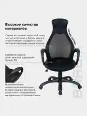 Кресло офисное BRABIX PREMIUM Genesis EX-517, пластик черный, ткань/экокожа/сетка 531574