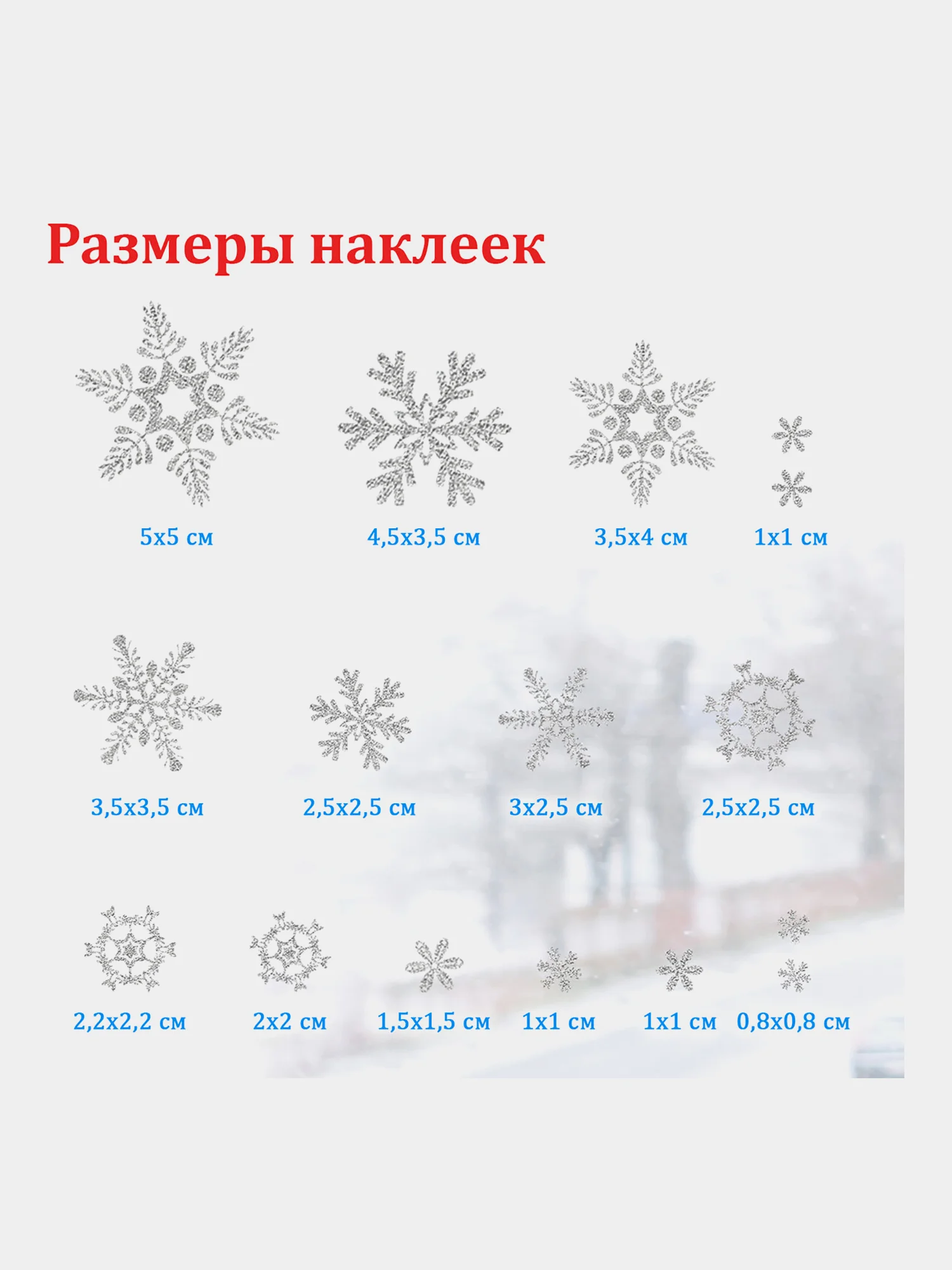 Наклейки на окно новогодние, декор для дома на новый год, Золотая Сказка, 591191