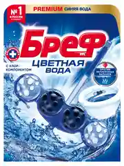 Туалетный блок Бреф Цветная Вода, с хлор-компонентом, 50 г