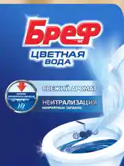 Туалетный блок Бреф Color Aktiv "С хлор-компонентом", 3 х 50 г