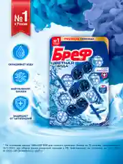 Туалетный блок Бреф Color Aktiv "С хлор-компонентом", 3 х 50 г