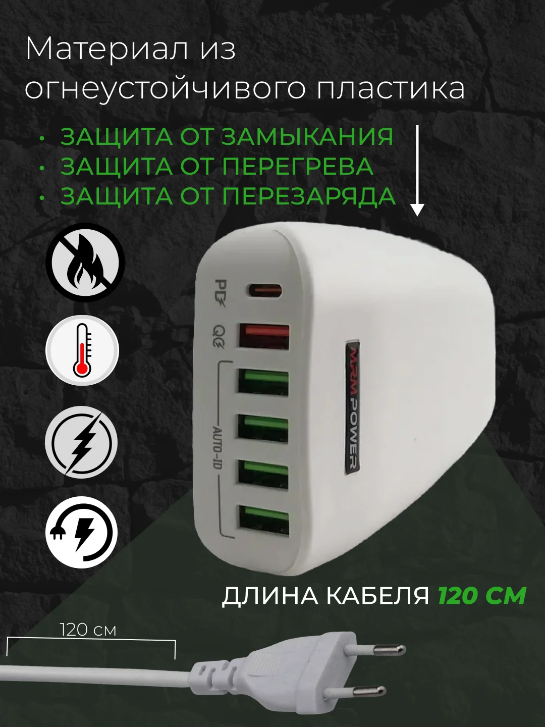 Белый сетевое зарядное устройство MRMPW H5013 65W, 5 x USB, 1 x Type-C, PD20W