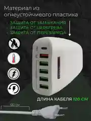 Белый сетевое зарядное устройство MRMPW H5013 65W, 5 x USB, 1 x Type-C, PD20W