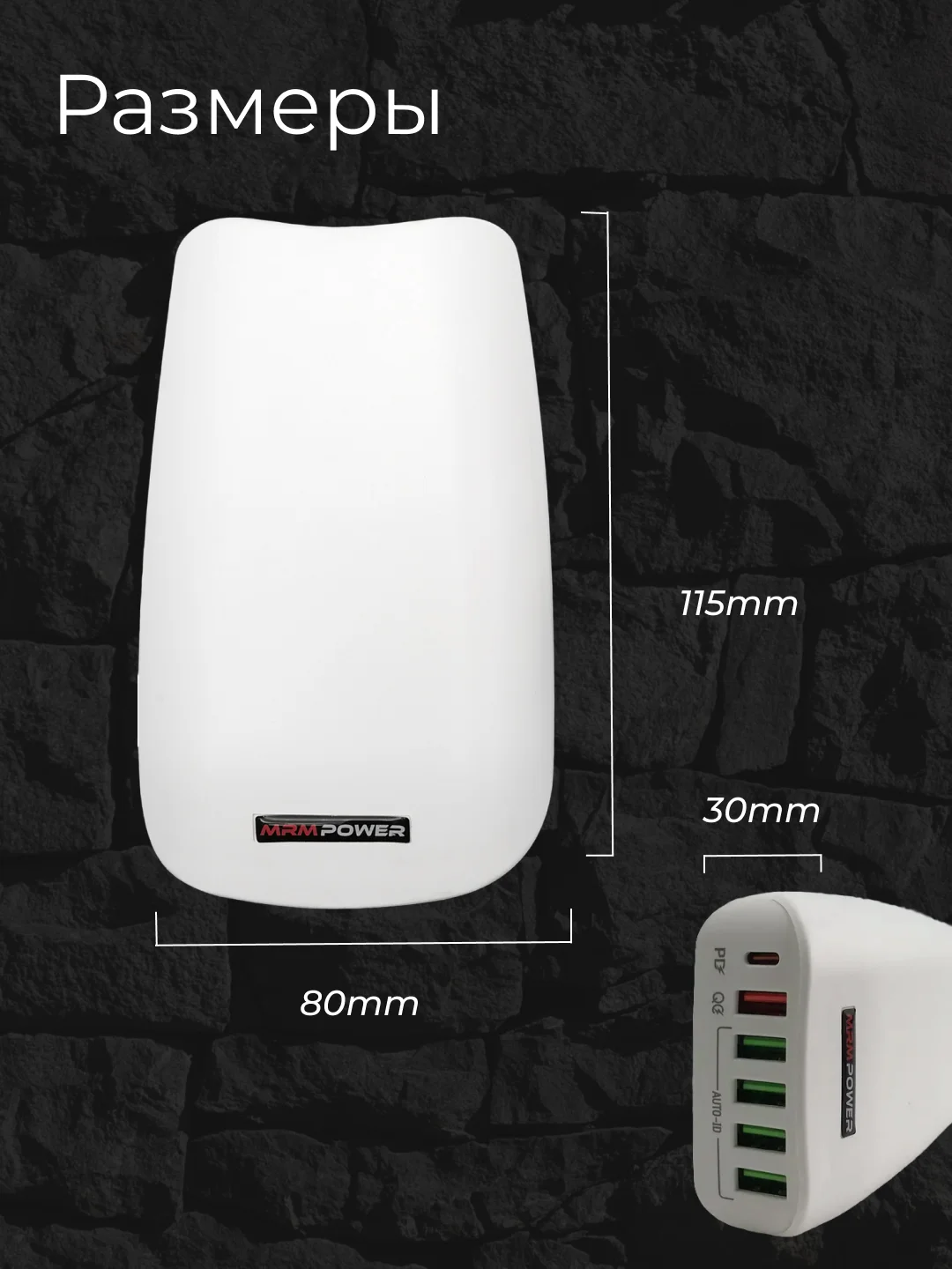 Белый сетевое зарядное устройство MRMPW H5013 65W, 5 x USB, 1 x Type-C, PD20W