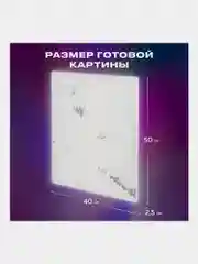 Раскраска-картина антистресс по номерам, цифрам 40х50 см "Лавандовое поле", 662459