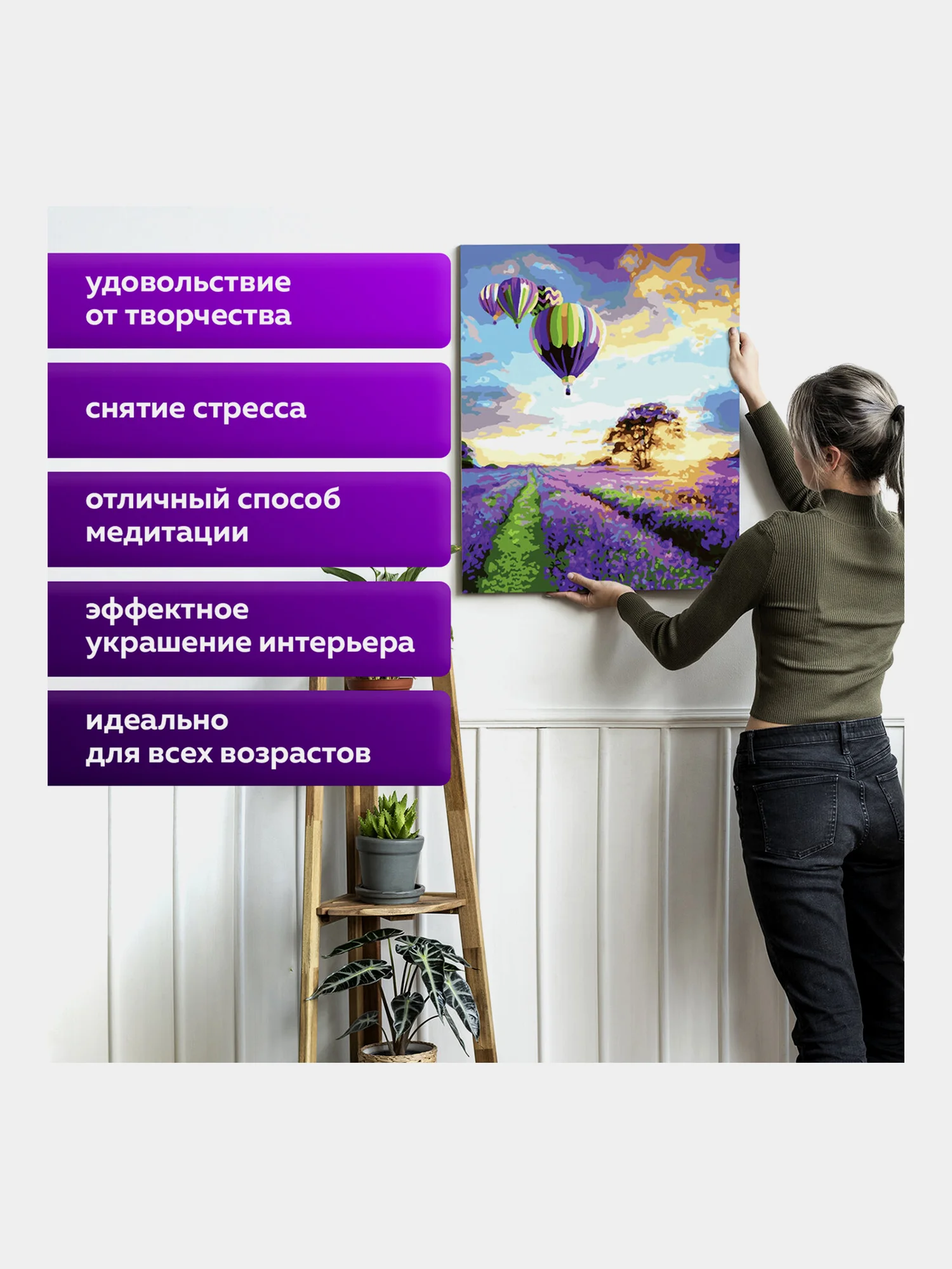 Раскраска-картина антистресс по номерам, цифрам 40х50 см "Лавандовое поле", 662459