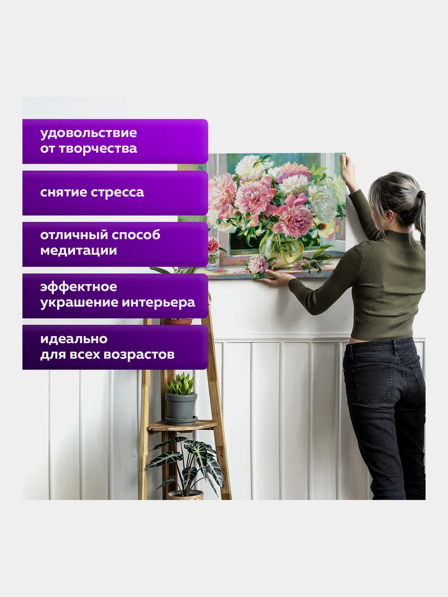 Раскраска-картина антистресс по номерам, цифрам 40х50 см, Остров Сокровищ "Пионы", 662898