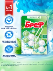 Туалетный блок Бреф Pro Nature, 2 блока, 100 г