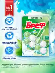 Туалетный блок Бреф Pro Nature, 2 блока, 100 г