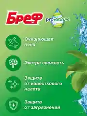 Туалетный блок Бреф Pro Nature, 2 блока, 100 г