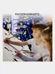 Картонный игровой развивающий Домик-раскраска "Для маленькой принцессы" высота 130см.