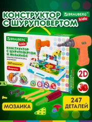 Конструктор с шуруповертом, развивающий подарок 247 деталей, BRAUBERG KIDS, 665204
