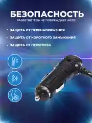 Разветвитель для прикуривателя OLESSON 1503 на 3 гнезда 12/24В + 2 выхода USB 3.1А