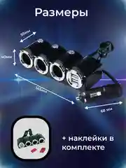 Разветвитель для прикуривателя OLESSON 1503 на 3 гнезда 12/24В + 2 выхода USB 3.1А