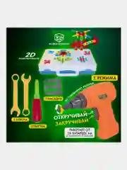 Конструктор с шуруповертом, развивающий подарок 247 деталей, BRAUBERG KIDS, 665204