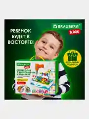 Конструктор с шуруповертом, развивающий подарок 247 деталей, BRAUBERG KIDS, 665204