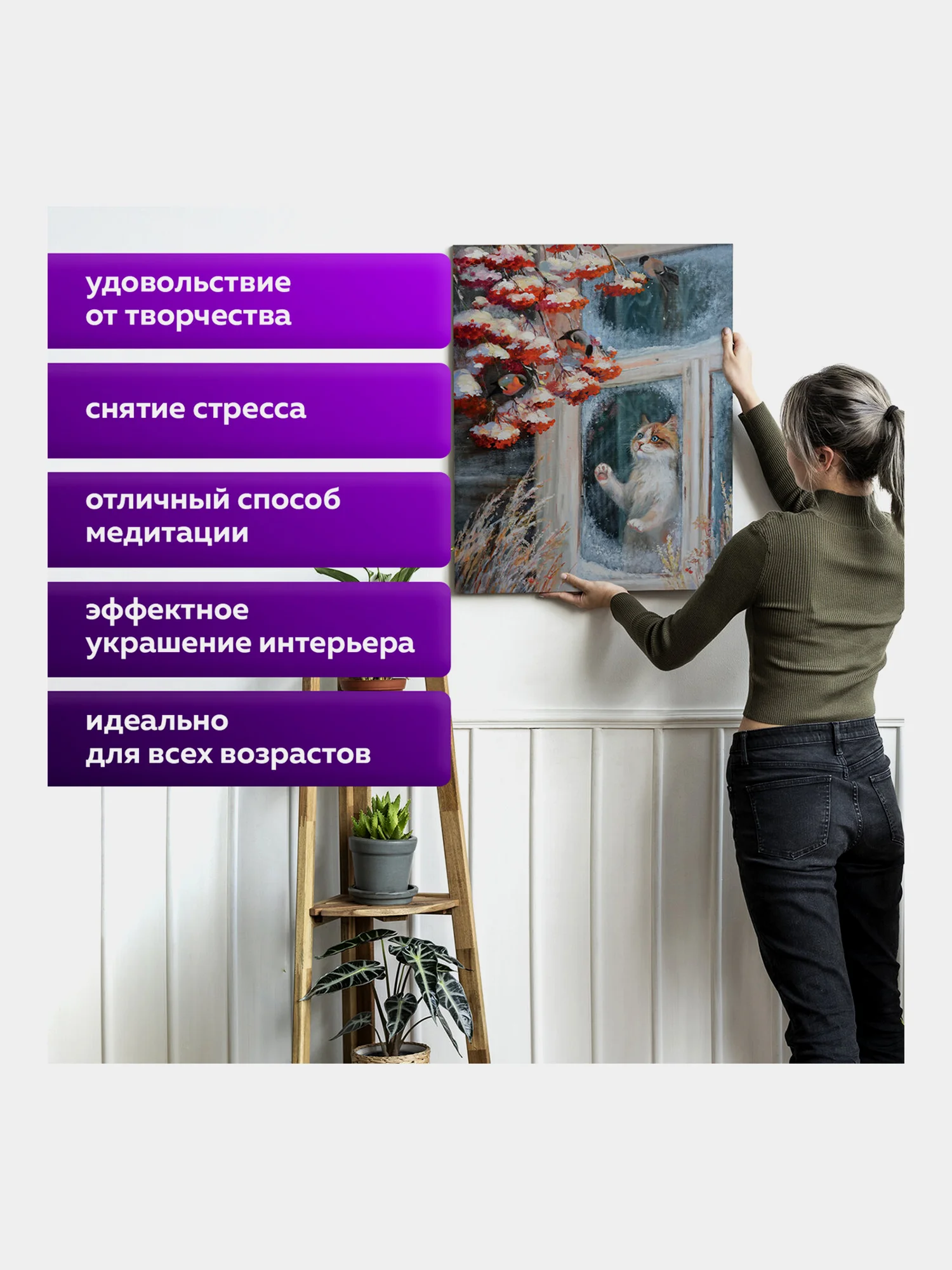 Раскраска-картина антистресс по номерам, цифрам 40х50 см, "Кот и снегири", 662899