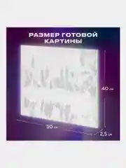 Раскраска-картина антистресс по номерам, цифрам 40х50 см, "Горное озеро", 662462